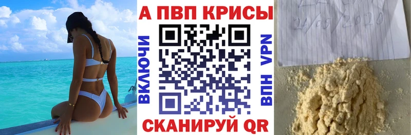 Alfa_PVP кристаллы  МЕГА сайт  Ейск 