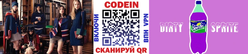 Codein напиток Lean (лин)  где найти   MEGA зеркало  Ейск 