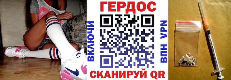 ГЕРОИН афганец  Ейск 