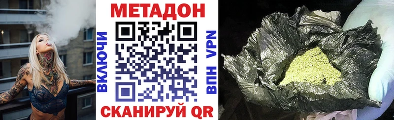 где купить наркотик  ссылка на мегу ТОР  МЕТАДОН VHQ  Ейск 