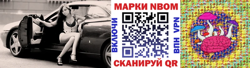 Марки N-bome 1500мкг  цена наркотик  блэк спрут зеркало  Ейск 