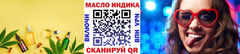 цены наркотик  Ейск  Дистиллят ТГК гашишное масло 